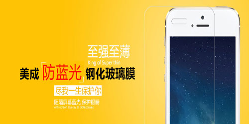 丝瓜视频无限防蓝光钢化玻璃膜 尽一生保护你