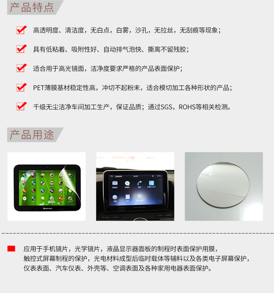 制程保护膜,出厂保护膜